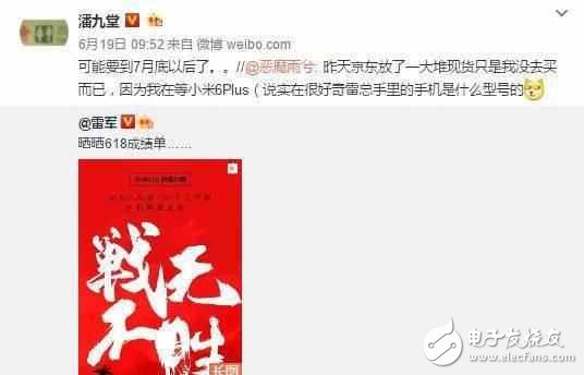 小米下月將發(fā)布三款重量級手機，小米6Plus必出，又要搶！