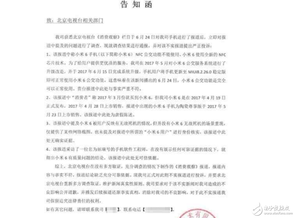 小米6最新消息：小米6無故死機(jī)？小米6被黑，雷軍狂怒：我4月28才上市，你3月就買到了