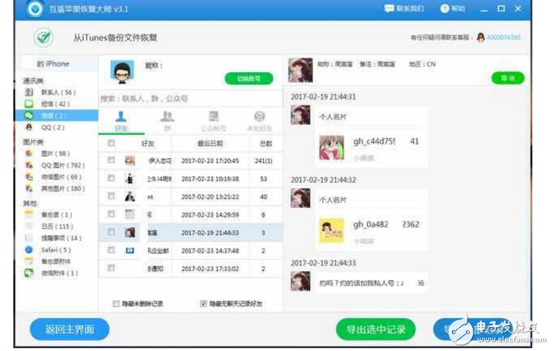 iphone8什么時(shí)候上市?iphone8最新消息:iphone 8九月如期發(fā)布,蘋(píng)果8恢復(fù)微信聊天記錄成亮點(diǎn)