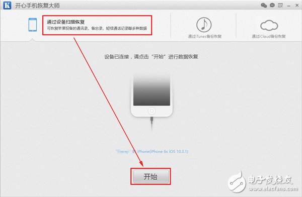 iPhone8怎么找回手機(jī)刪除的微信聊天記錄？