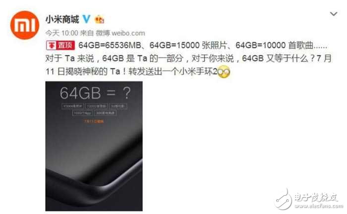 小米MIUI9最新消息：小米新機明日發(fā)布，小米MIUI9鎖屏界面卻提前曝光，MIUI9明日會有嗎？