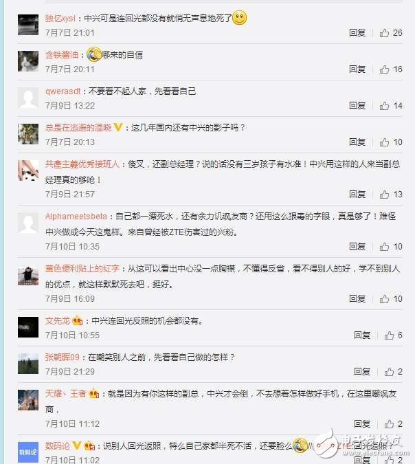 中興高管嘲諷小米“回光返照”，要靠這款新機(jī)打臉小米？