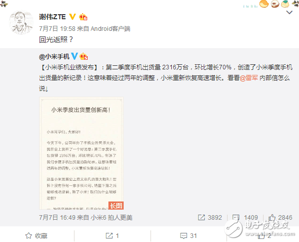中興高管嘲諷小米“回光返照”，要靠這款新機(jī)打臉小米？