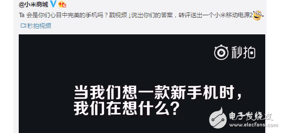 小米X1、紅米Pro2什么時(shí)候上市？最新消息：小米全新機(jī)型震撼來(lái)襲！近期發(fā)布