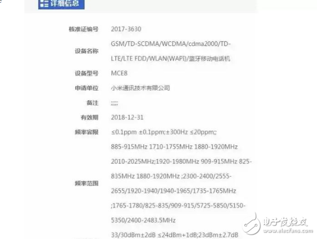 小米X1、紅米Pro2什么時(shí)候上市？最新消息：小米全新機(jī)型震撼來(lái)襲！近期發(fā)布