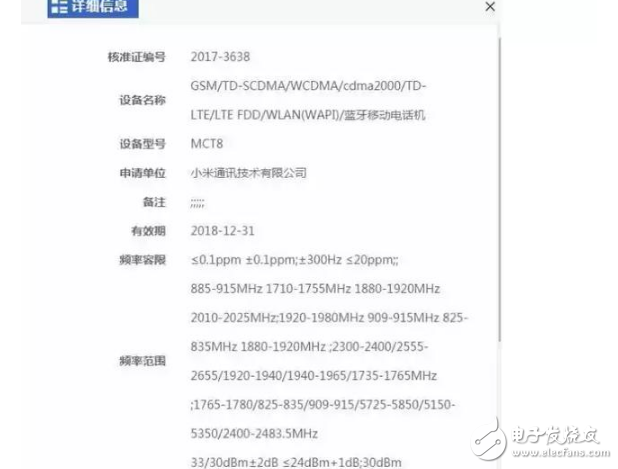 小米X1、紅米Pro2什么時(shí)候上市？最新消息：小米全新機(jī)型震撼來(lái)襲！近期發(fā)布