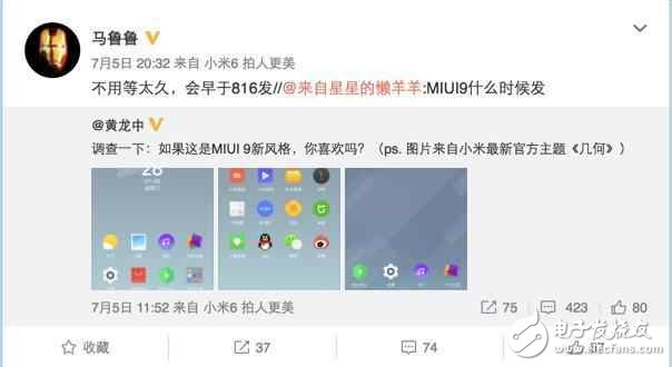 小米MIUI9最新消息：MIUI9或在8月升級(jí)更新，小米MIUI9系統(tǒng)精簡(jiǎn)首發(fā)支持小米6