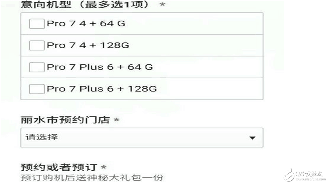 魅族Pro7全系曝光！沒(méi)有三星8895，2799起售