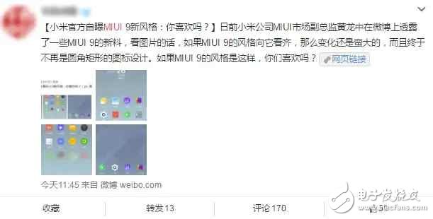 小米MIUI9新風格，這跟魅族Flyme有異曲同工之妙呀