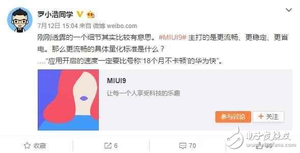 小米MIUI9最新消息：MIUI9較MIUI8大升級，小米MIUI9流暢度對比華為EMUI你怎么看？