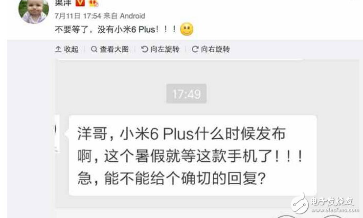 小米6plus什么時(shí)候上市?小米6plus是個(gè)騙局?小米真正要發(fā)布的新機(jī)是小米X1or紅米pro2?
