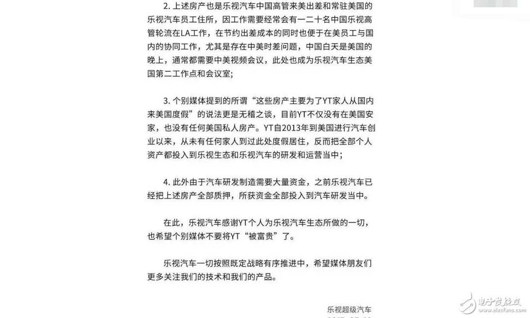 樂視股東大會(huì)or股東討債大會(huì)？熱議樂視網(wǎng)估值幾何？