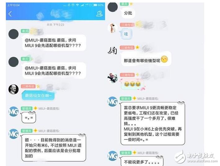 小米MIUI9最新消息：小米MIUI9即將發(fā)布優(yōu)先適配小米6，7月26日發(fā)布？