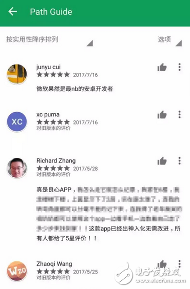 共享睡眠已經(jīng)是小咖 如今連導航都可以共享了