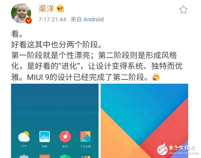 MIUI9明天下午正式發(fā)布：“更流暢更穩(wěn)定更省電”MIUI9終于來(lái)了！居然只適配小米6