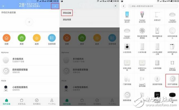 天然氣泄露隱患讓人擔(dān)心,小米米家用這個(gè)小東西可以解決