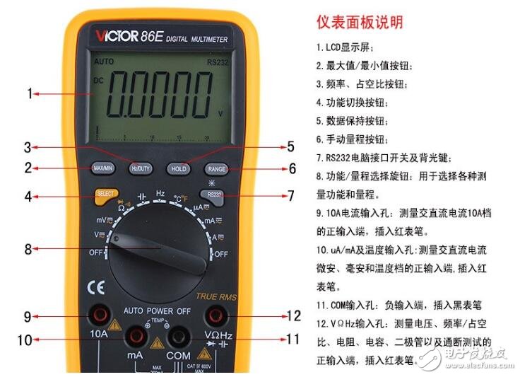 數(shù)字萬用表使用方法及測試電流、電容、二極管的方法解析