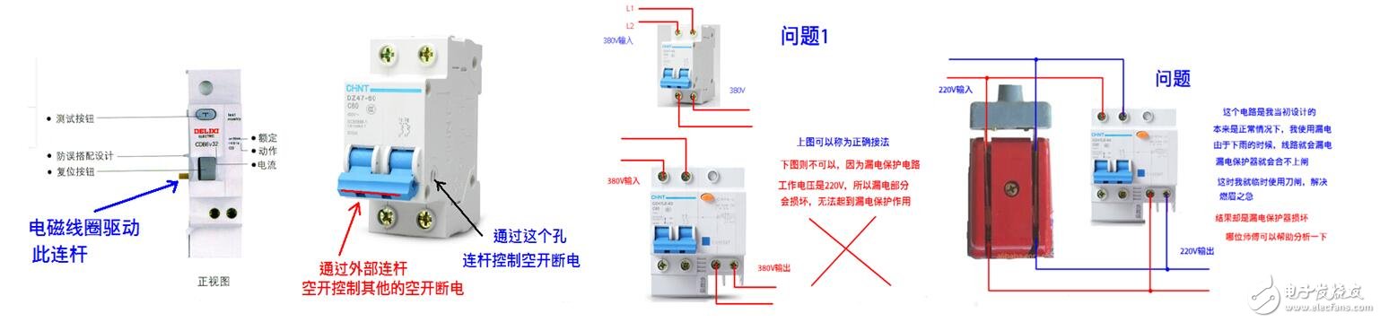 漏電保護(hù)器原理_漏電保護(hù)器跳閘問題檢測(cè)及處理方法