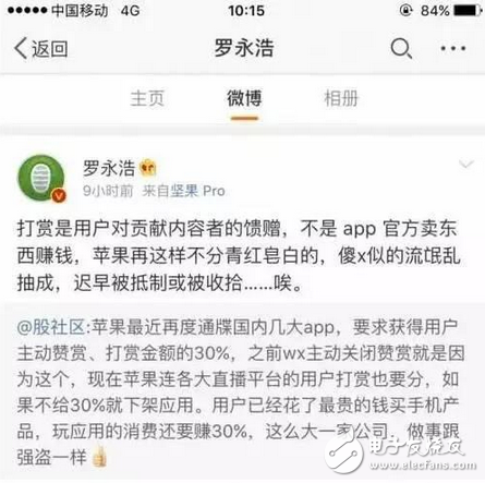 蘋(píng)果大潰敗 微信大勝利！終于認(rèn)輸 我們的地盤(pán) 我們做主