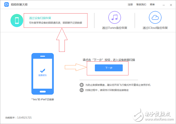 蘋果手機陌陌刪除的聊天記錄怎么找回？iPhone詳細教程