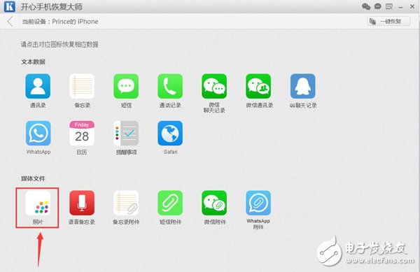 蘋果手機誤刪除照片恢復(fù)，如何找回iPhone刪除的照片 