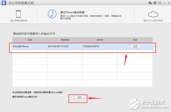 蘋果手機誤刪除照片恢復(fù)，如何找回iPhone刪除的照片