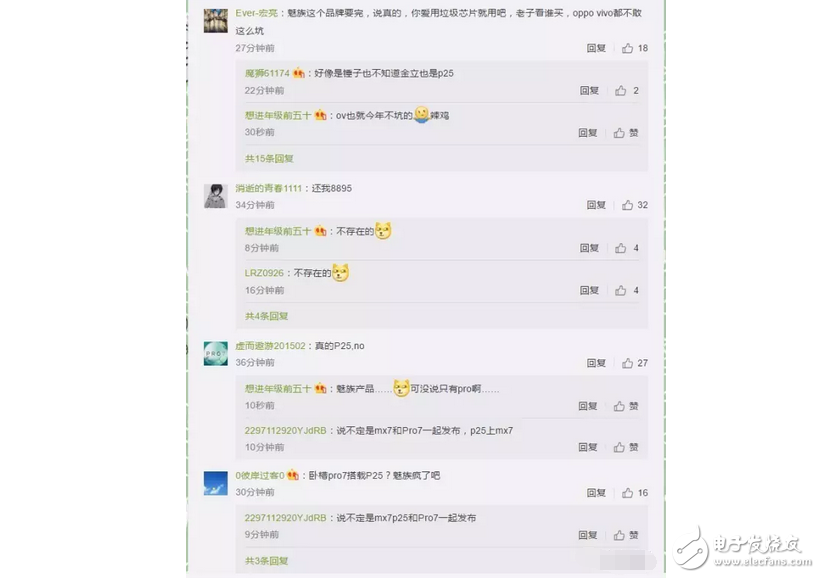距魅族PRO7正式發(fā)布，只有1天，首發(fā)聯(lián)發(fā)科X30處理器，首發(fā)雙屏手機(jī)