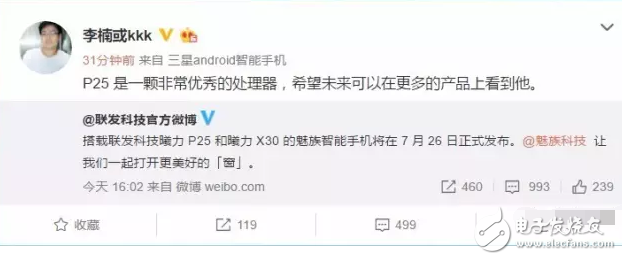 距魅族PRO7正式發(fā)布，只有1天，首發(fā)聯(lián)發(fā)科X30處理器，首發(fā)雙屏手機(jī)