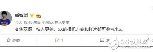 小米5X明天發(fā)布，今天小米6又全部現(xiàn)貨開搶，小米5X相機(jī)方案可媲美小米6，拍人更美，價格更低