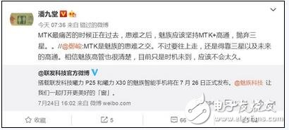 魅族Pro7之后魅族該何去何從？魅族何時(shí)才能換上驍龍芯？開源Flyme的原因只是在測(cè)試系統(tǒng)是否兼容其他處理器？