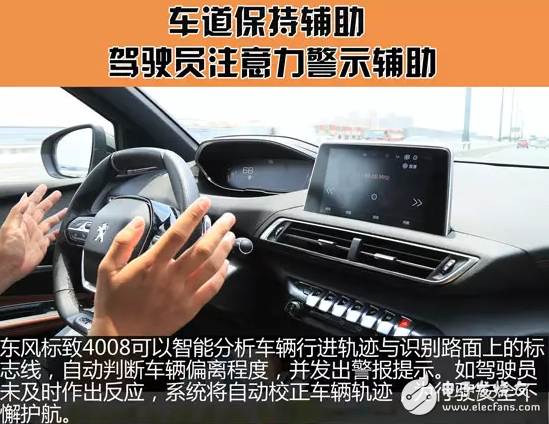 25萬元標致4008選這款SUV 絕對會被人說有品味。