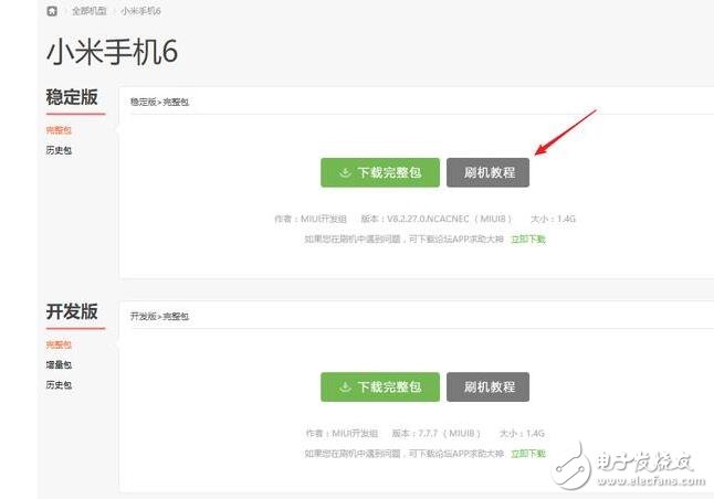 小米MIUI9最新消息：小米6、紅米Note4X內(nèi)測開啟，MIUI9升級(jí)教程、升級(jí)攻略、注意事項(xiàng)