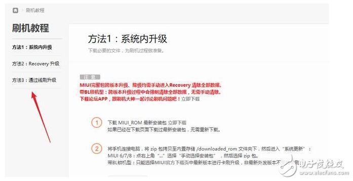 小米MIUI9最新消息：小米6、紅米Note4X內(nèi)測開啟，MIUI9升級(jí)教程、升級(jí)攻略、注意事項(xiàng)