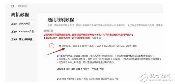 小米MIUI9最新消息：小米6、紅米Note4X內(nèi)測開啟，MIUI9升級(jí)教程、升級(jí)攻略、注意事項(xiàng)