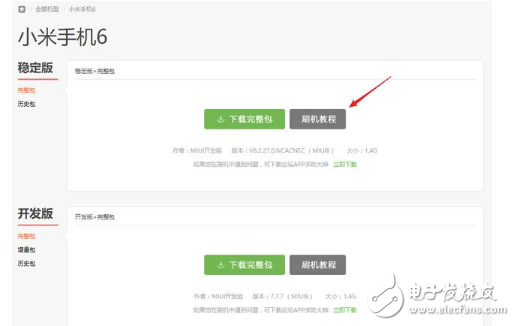 小米MUI9怎么樣？MIUI9今日開始內(nèi)測(cè)，適配機(jī)型、升級(jí)教程、升級(jí)攻略一覽