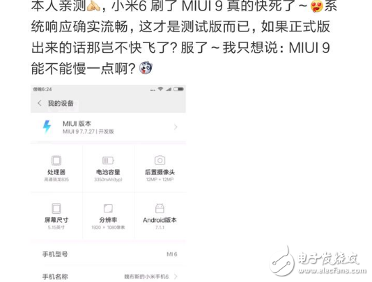 小米MIUI9怎么樣？MIUI9首批正式開始推送：新功能匯總，小米6升級(jí)到MIUI9體驗(yàn)評(píng)測(cè)