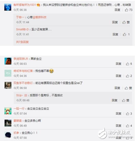 魅族Pro7 Plus對(duì)比魅族Pro6 Plus對(duì)比!算了還是和金立S10比吧!倒車?yán)纤緳C(jī)魅族來了,讓一下讓一下!