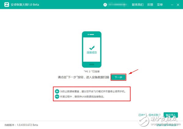 微信誤刪聊天記錄怎么恢復？ 誤刪了微信聊天記錄如何找回