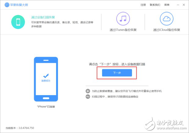 蘋(píng)果恢復(fù)大師最新版：幫你更快速的恢復(fù)刪除的微信聊天記錄