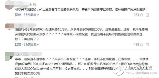 魅族Pro7評測：魅族Pro7、魅族Pro7 Plus發(fā)布后被吐槽，魅族副總裁深夜感言，只看配置價(jià)格沒意義，性能過剩？