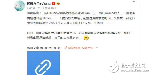 魅族Pro7評測：魅族Pro7、魅族Pro7 Plus發(fā)布后被吐槽，魅族副總裁深夜感言，只看配置價(jià)格沒意義，性能過剩？