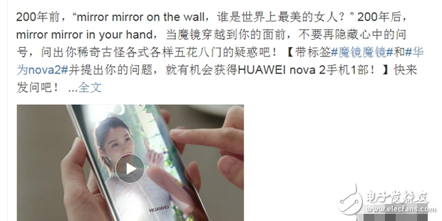 華為Nova2 Plus“魔鏡”亮銀色懟上小米6亮銀版，8月3日同日發(fā)售，你搶哪家？
