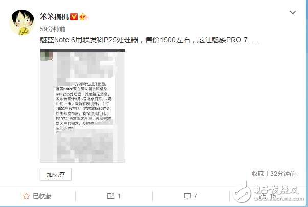 魅族魅藍(lán)Note6最新消息匯總：魅藍(lán)Note6確認(rèn)搭載聯(lián)發(fā)科P25？魅藍(lán)Note6價(jià)格1500元你買嗎？