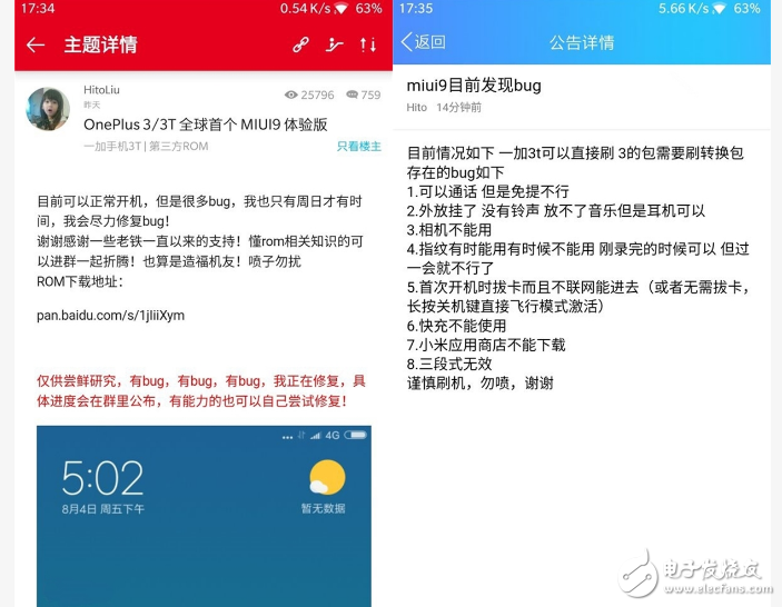 小米MIUI9怎么樣？第二波MIUI9名單今日升級：熱賣機(jī)型都在，卻不料被一加3T截胡