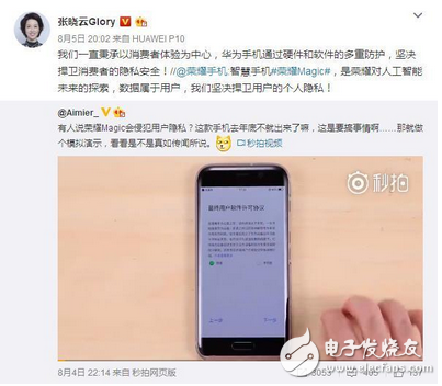 作為吃瓜群眾,又白激動(dòng)一場——冷眼看華為騰訊微信數(shù)據(jù)之爭