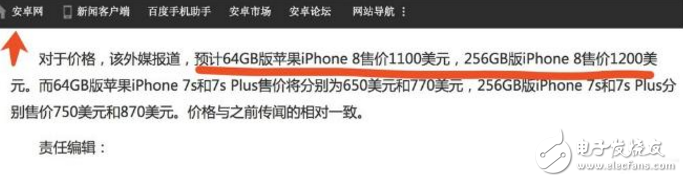 iphone8什么時(shí)候上市?最新消息:iPhone8九月發(fā)布,外觀、價(jià)格、配置確定,還有iphone8 plus?