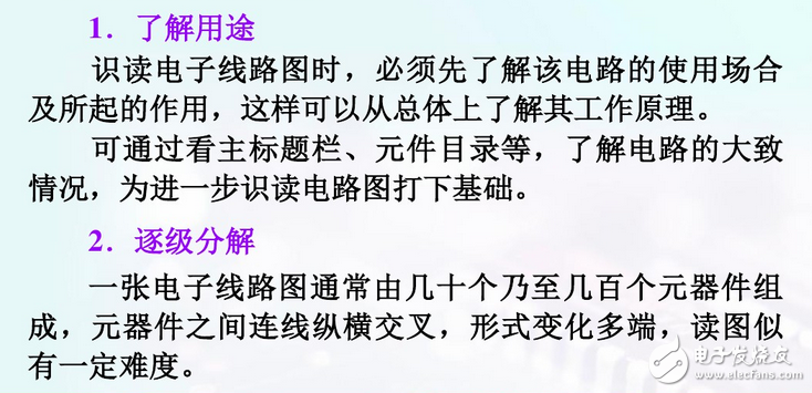 電子線路圖基礎(chǔ)知識(shí)：電路板線路圖怎么看？