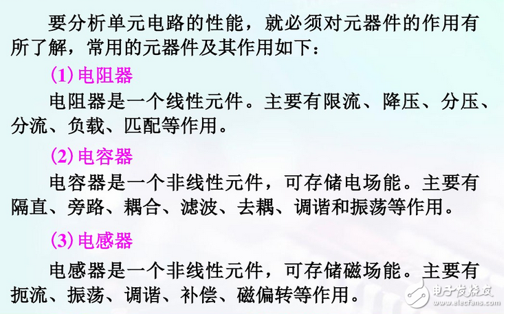 電子線路圖基礎(chǔ)知識(shí)：電路板線路圖怎么看？