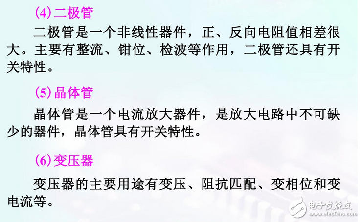 電子線路圖基礎(chǔ)知識(shí)：電路板線路圖怎么看？