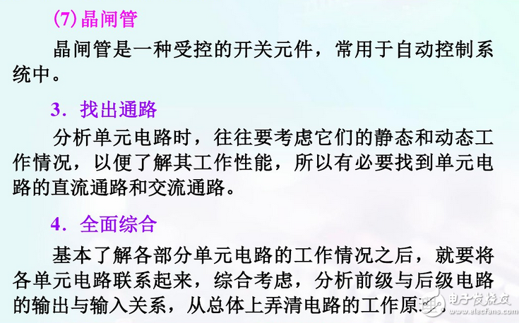電子線路圖基礎(chǔ)知識(shí)：電路板線路圖怎么看？